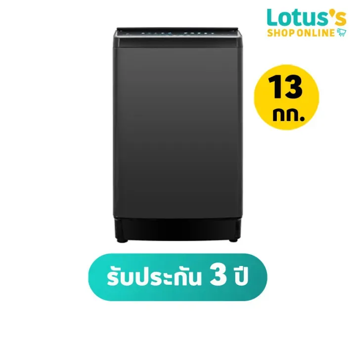 HISENSE 13kg รุ่น WTJH1313UB