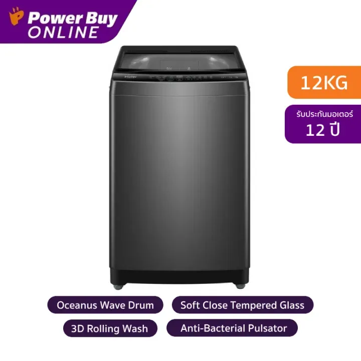 HAIER 12kg รุ่น HWM120-316S6