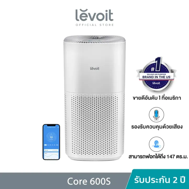 Levoit Core 600S Air Purifier